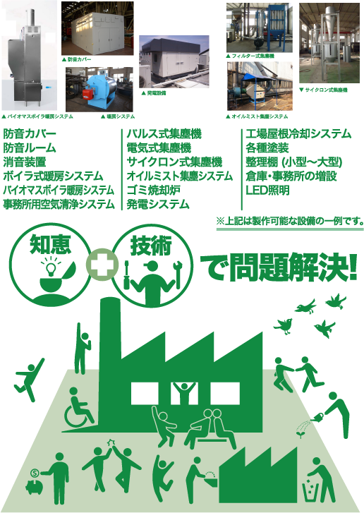 factory-enviro…al-improvement_2