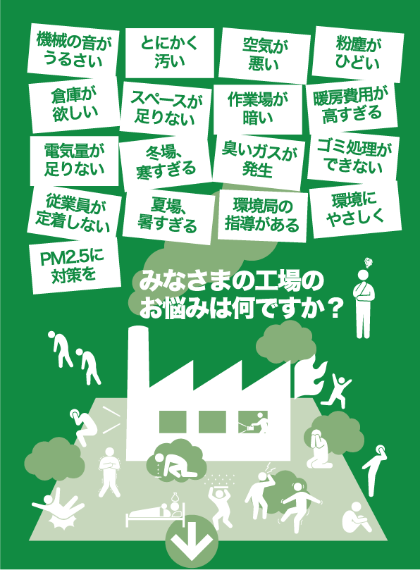 factory-enviro…al-improvement_1